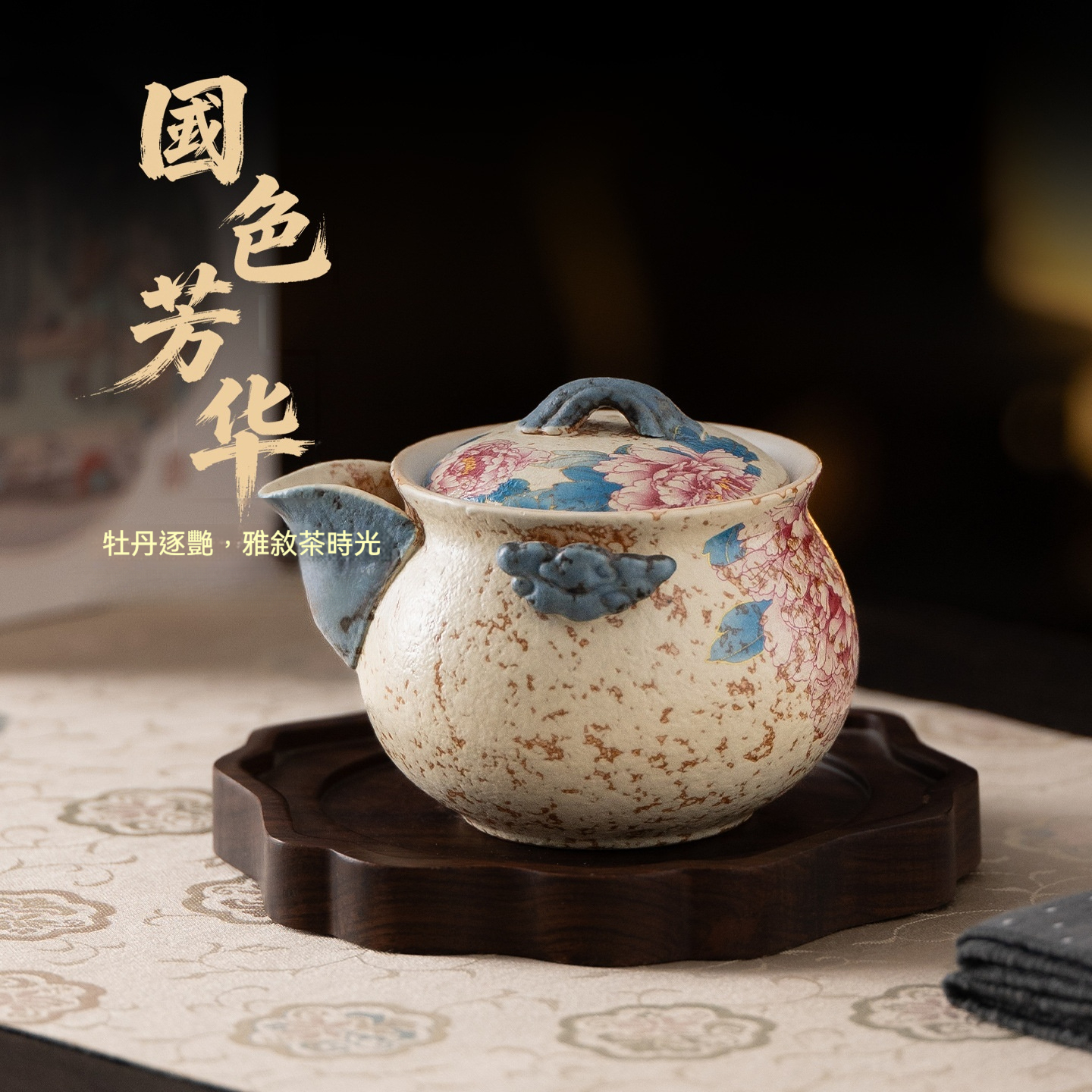 國色芳華青花火石紅陶瓷寶瓶壺