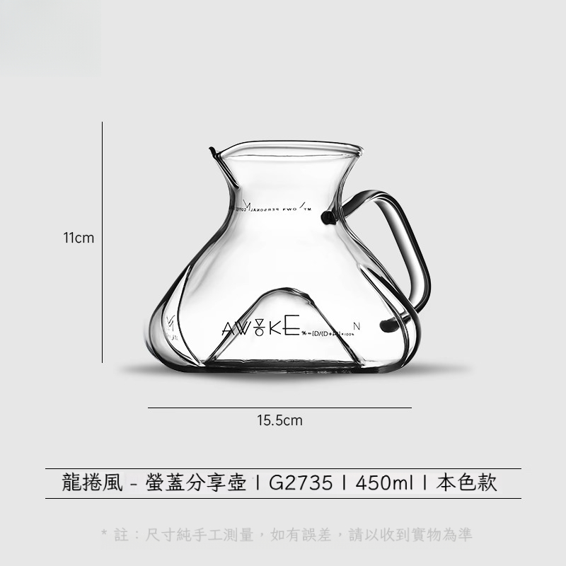 龍捲風螢盞玻璃分享壺