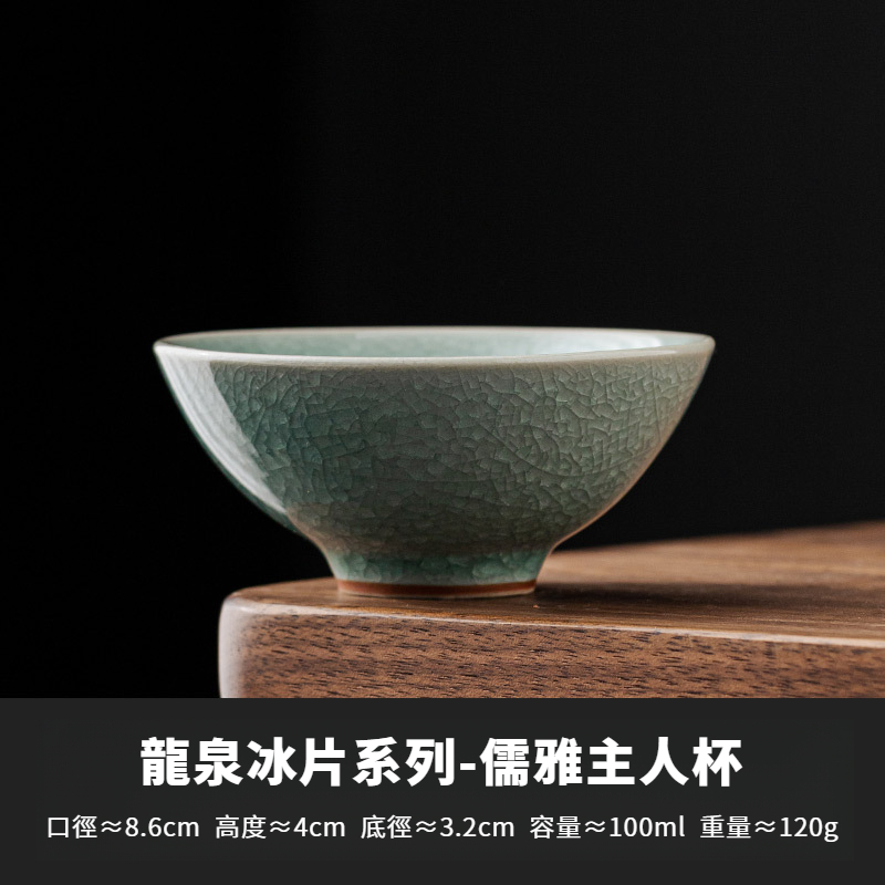 青瓷冰花茶杯