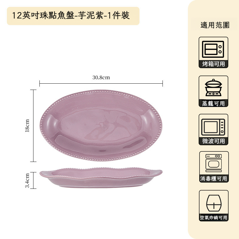法式簡約高顏值陶瓷餐具套裝