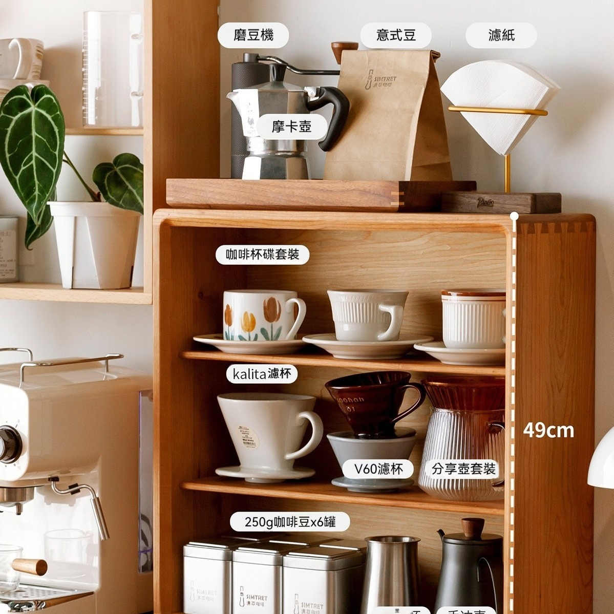 實木收納置物架