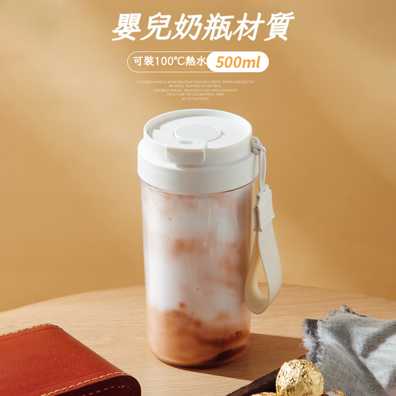 Tritan夏季咖啡杯
