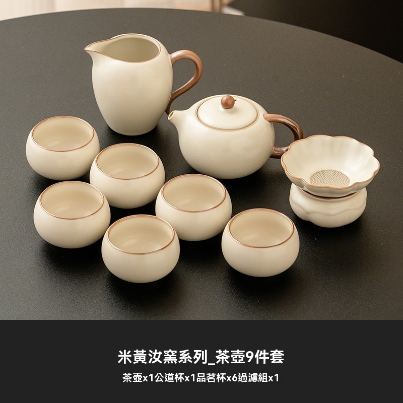 米黃簡約汝窯茶具套裝
