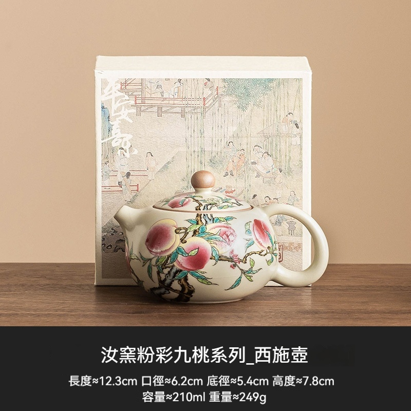 汝窯粉彩九桃茶具