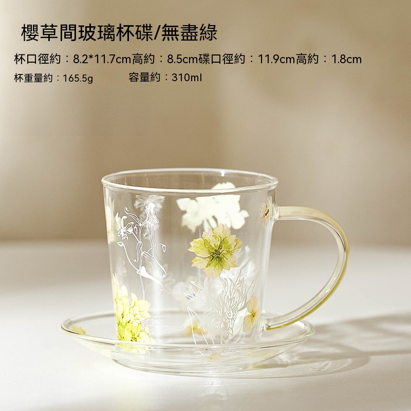 櫻草間春夏清新印花咖啡杯