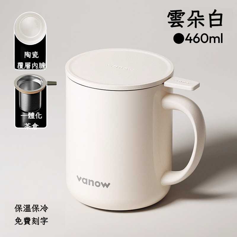 可客製帶蓋不鏽鋼泡茶馬克杯
