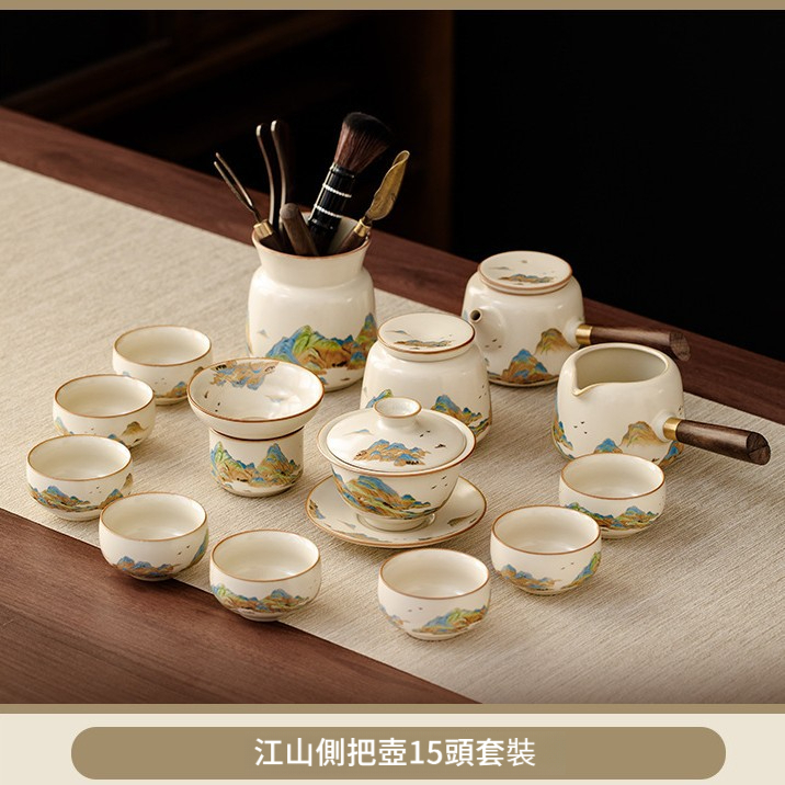 千裡江山側把茶壺茶具套裝