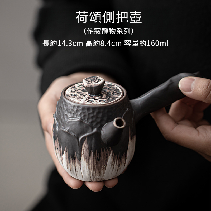 侘寂風粗陶側把壺