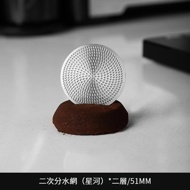 咖啡二次分水網