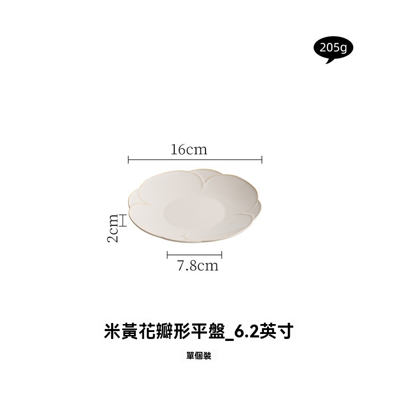 米黃花瓣陶瓷平盤