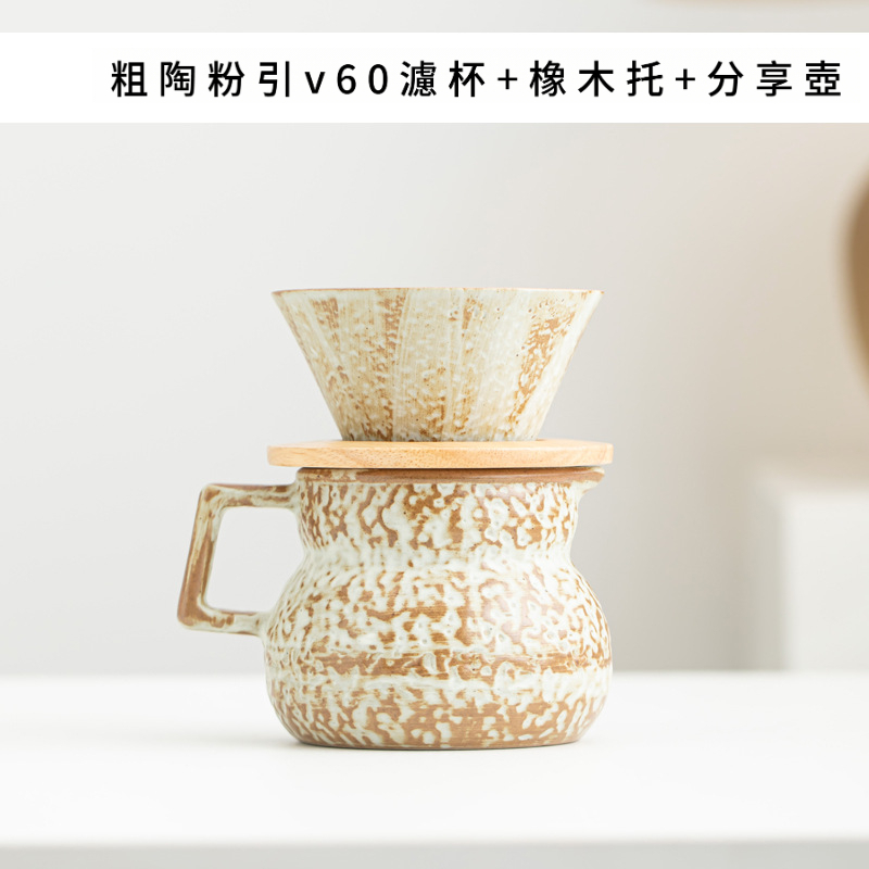 復古陶瓷手沖咖啡壺套裝