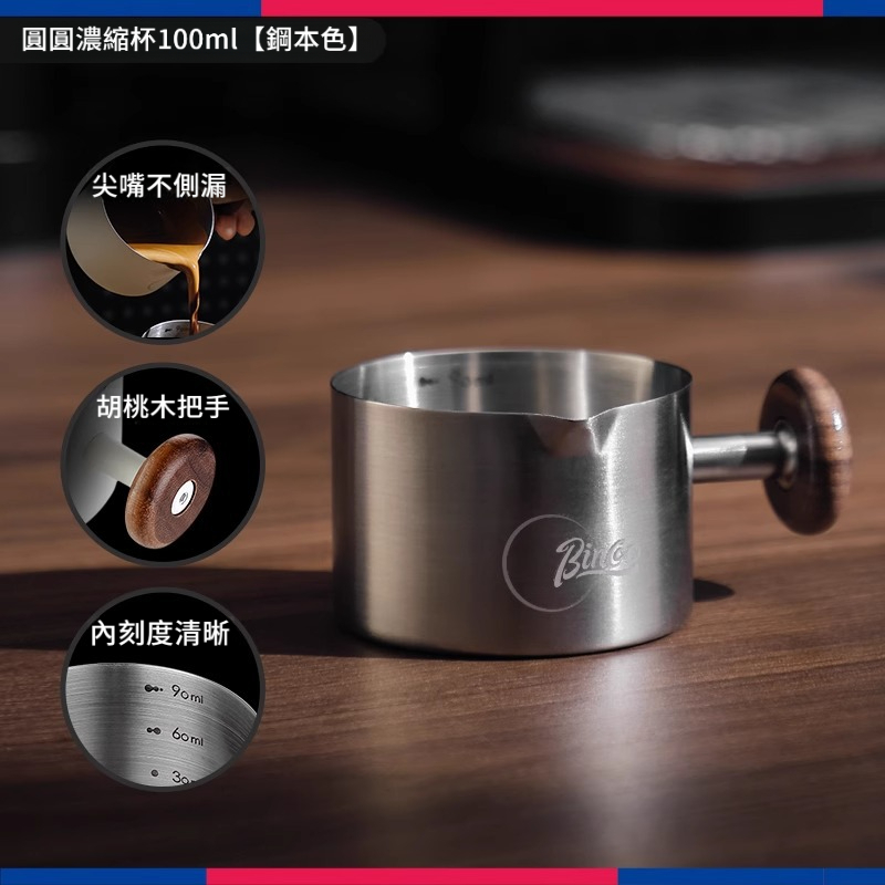 意式濃縮帶刻度咖啡量杯