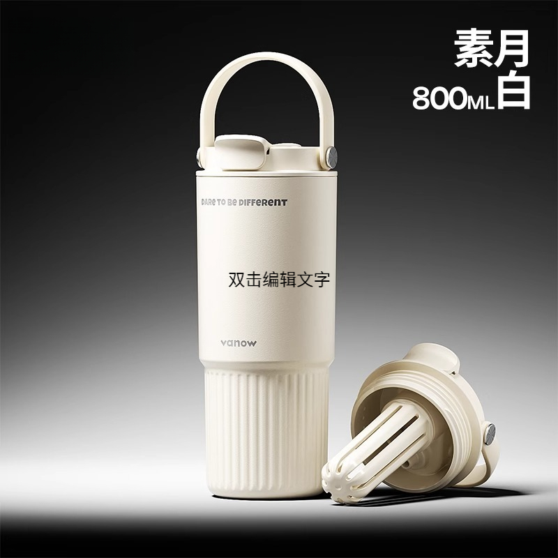 陶瓷内膽大容量吸管保溫杯