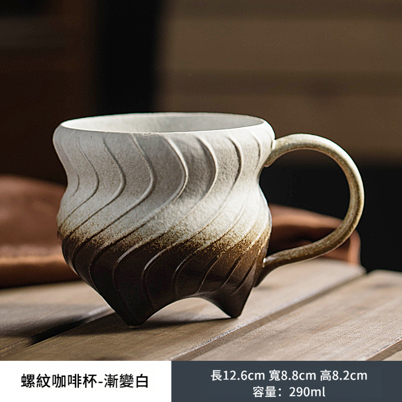 螺紋陶瓷復古馬克杯