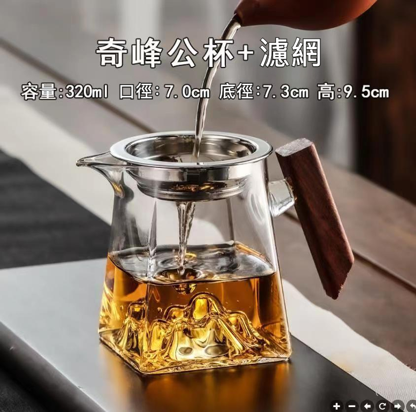 木璃觀山玻璃公道杯