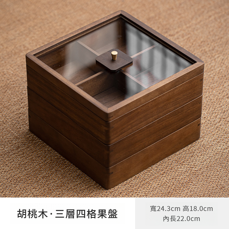 胡桃木可疊加帶蓋乾果收納盒