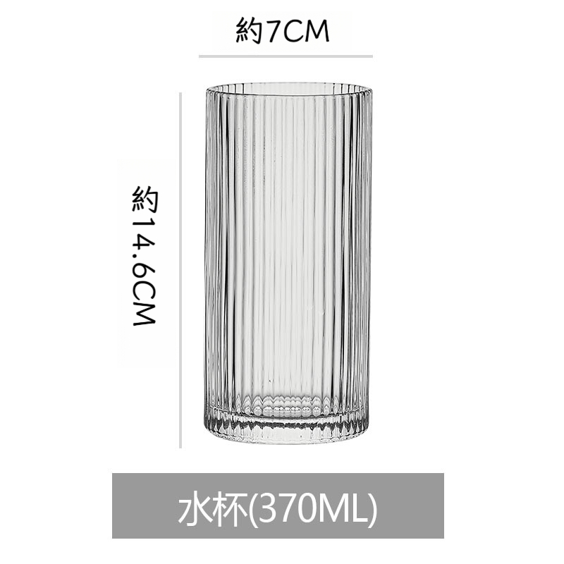 簡約豎紋水晶玻璃杯