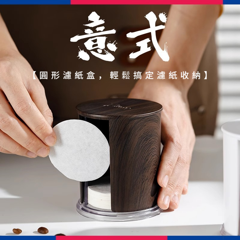圓形旋轉濾紙盒一次性濾紙