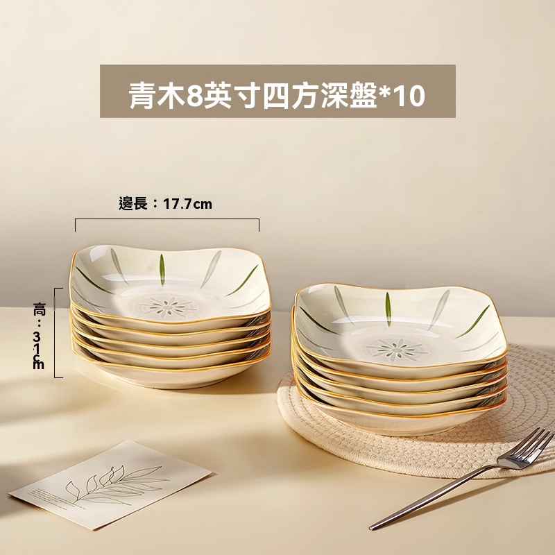 四角方盘陶瓷盘子菜盘飯碗