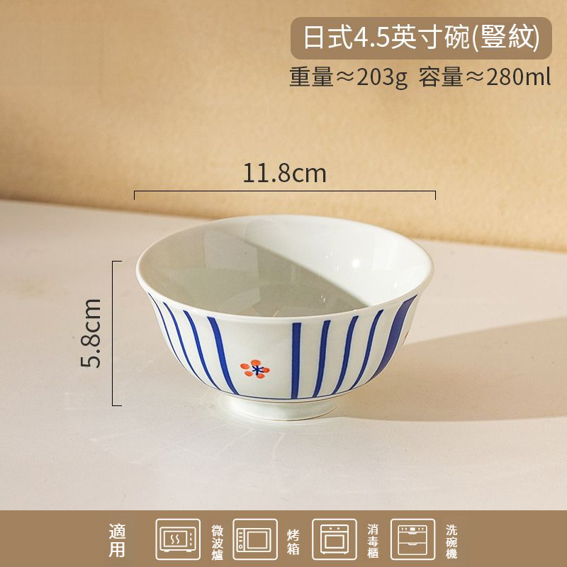 日式家用釉下彩復古斗笠碗米飯碗