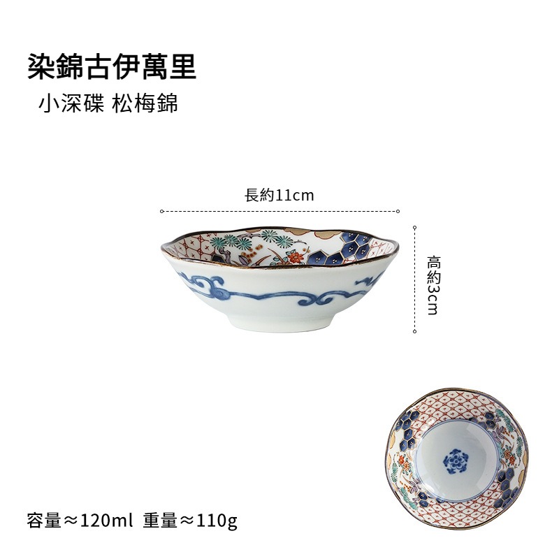 日式輕奢復古陶瓷乾果盤