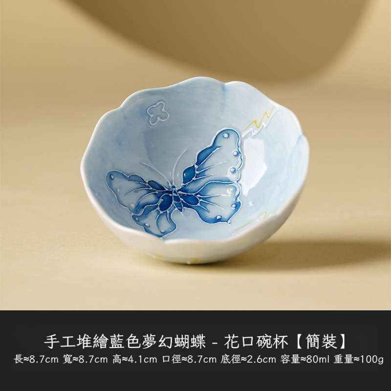 手工堆繪蝴蝶品茗杯