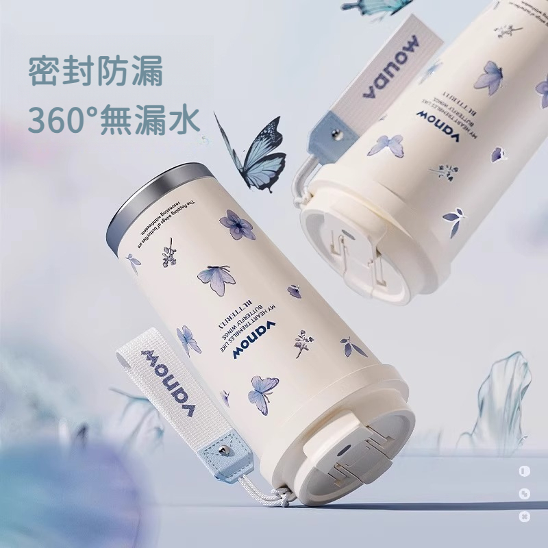 高顏值彩蝶藍保溫杯