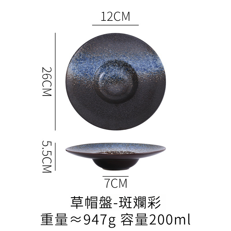 陶瓷日式草帽盤