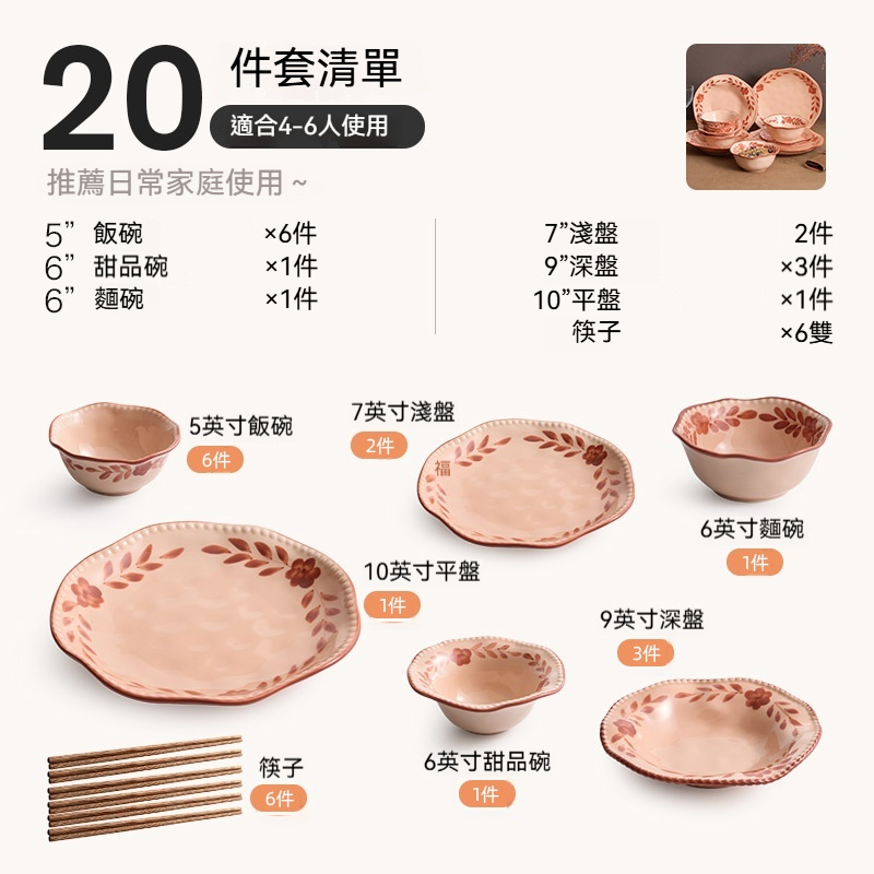 陶瓷餐具碗碟套裝