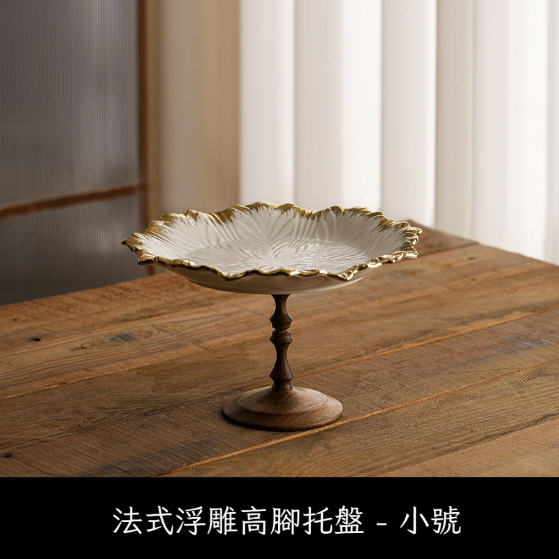 法式陶瓷高腳幹果盤