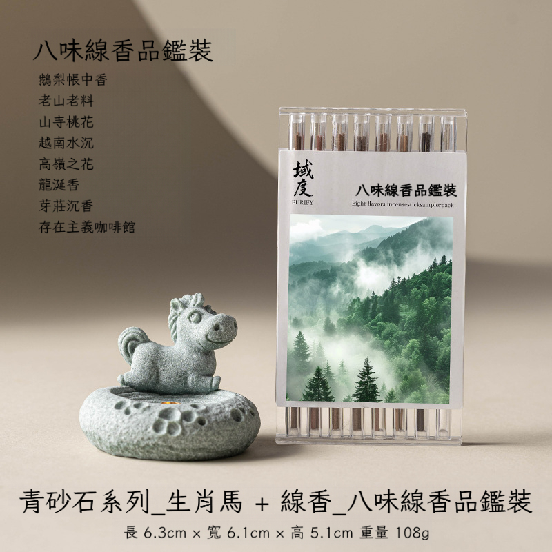 十二生肖香插擺件