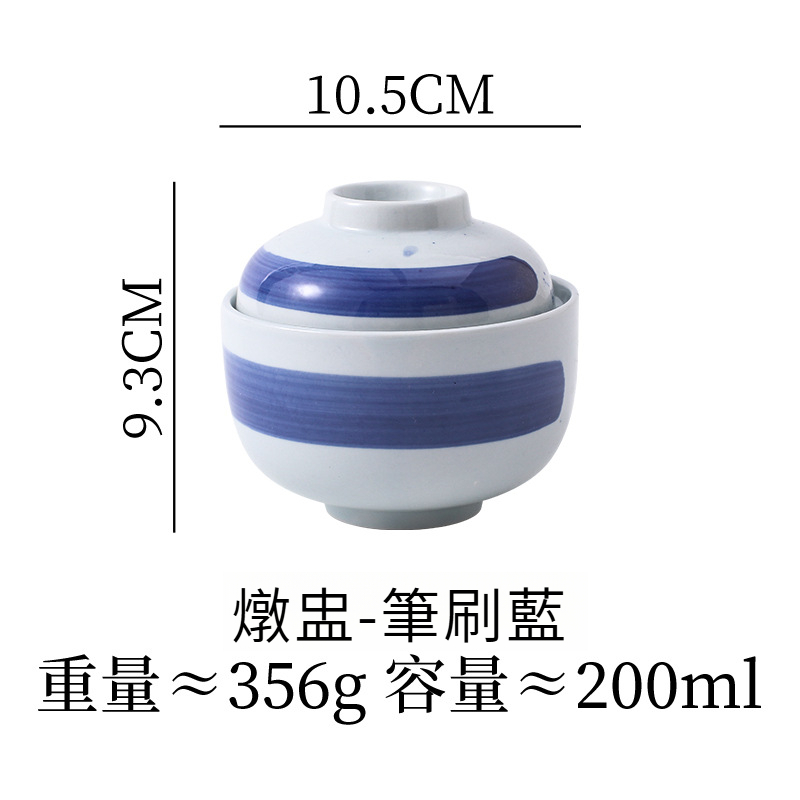 日式陶瓷小燉盅