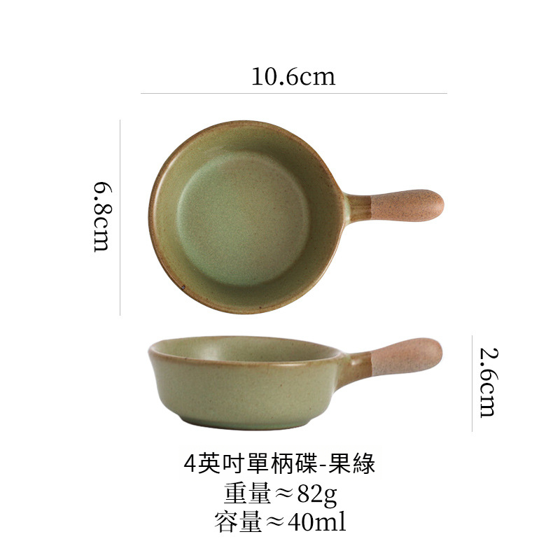 日式粗陶帶柄蘸料碟