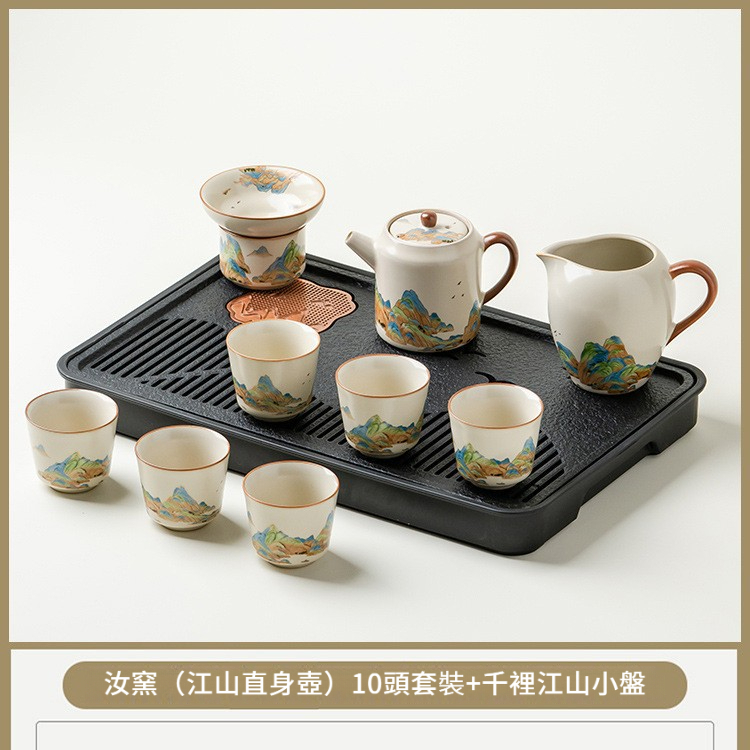 汝窯千裡江山輕奢茶具套裝