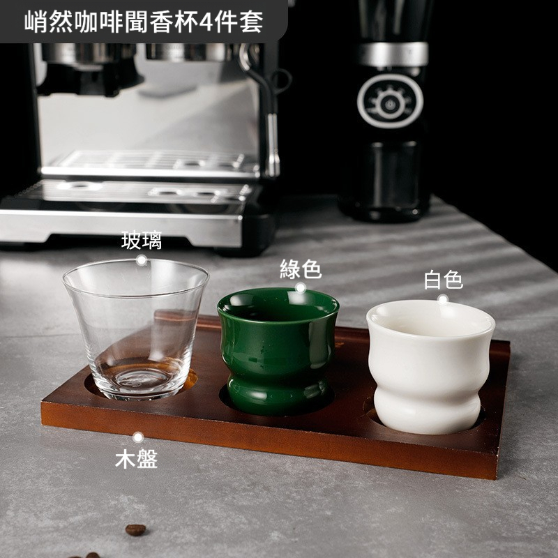 咖啡品鑒杯咖啡杯套裝