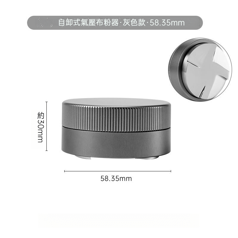 自動適應四葉佈粉器58mm
