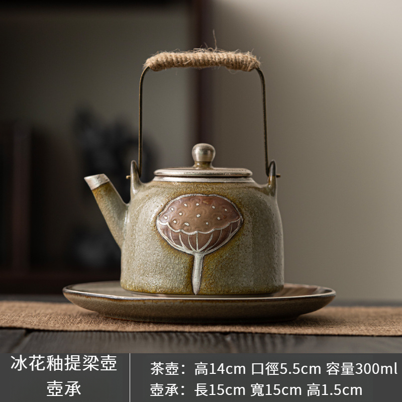 冰花釉蓮蓬提梁壺
