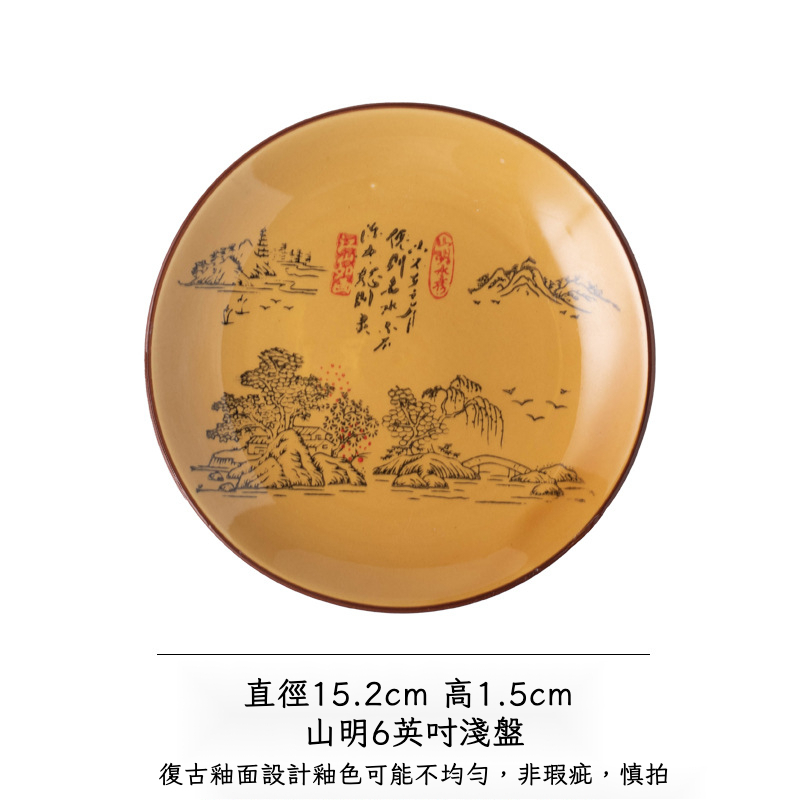 釉下彩復古風陶瓷茶點盤