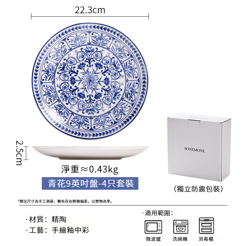 創意彩繪陶瓷盤子