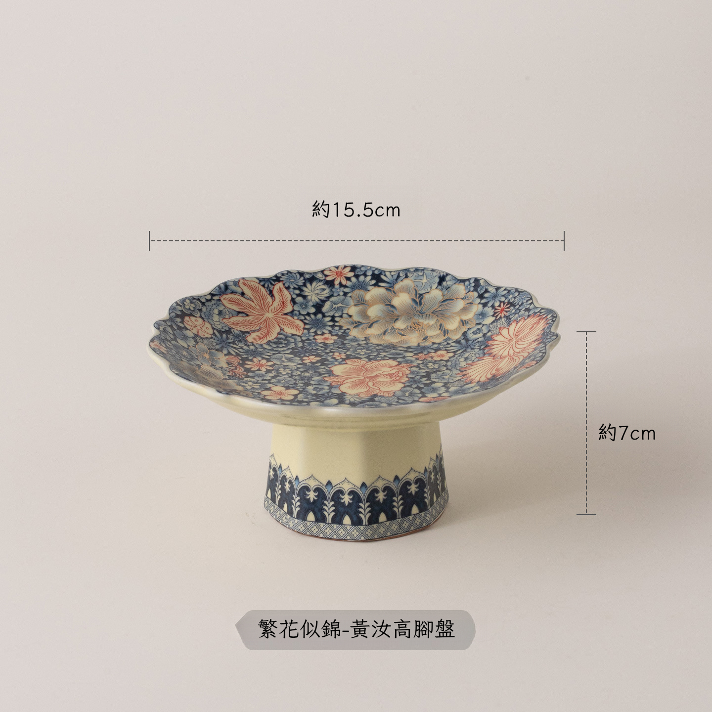 青花汝窯陶瓷高腳盤