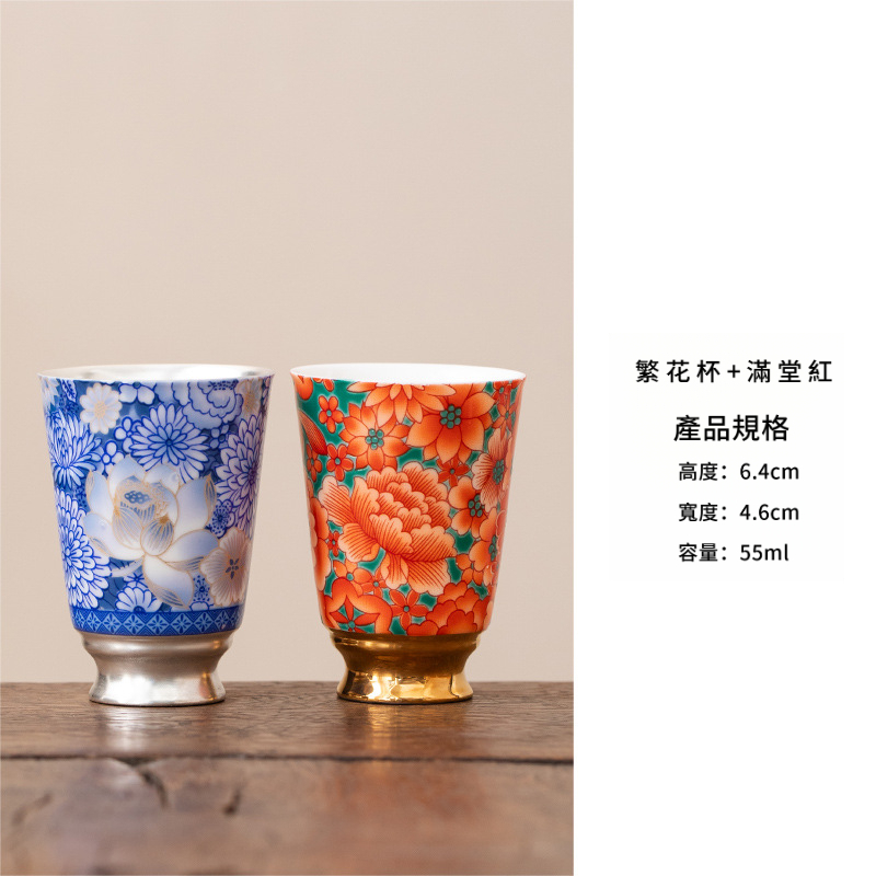 琺瑯彩999鎏銀品茗杯