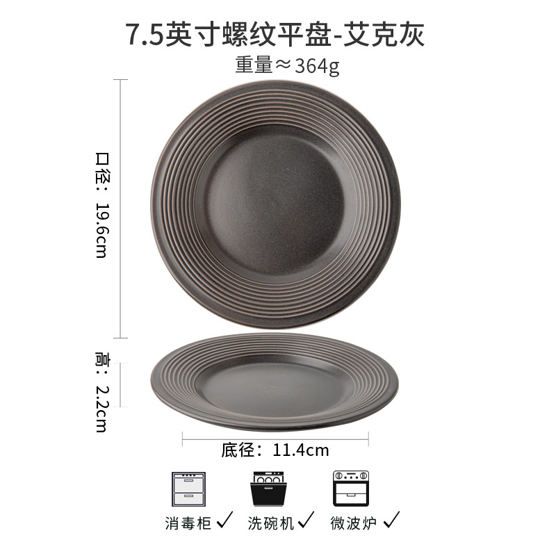 復古特色芝麻釉餐具系列