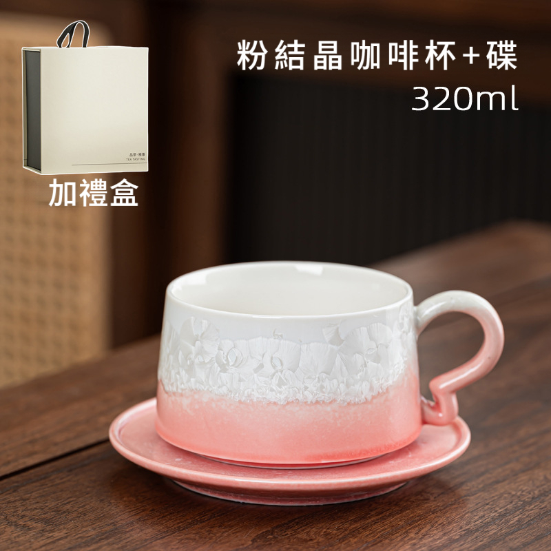 窯變釉花口咖啡杯