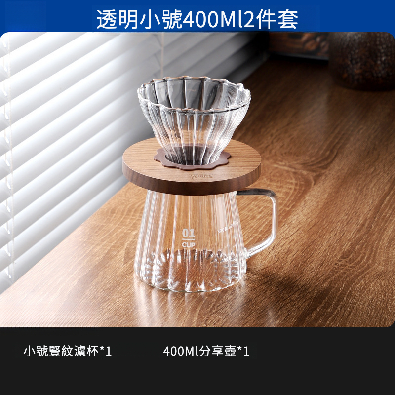 手沖咖啡壺V60過濾器