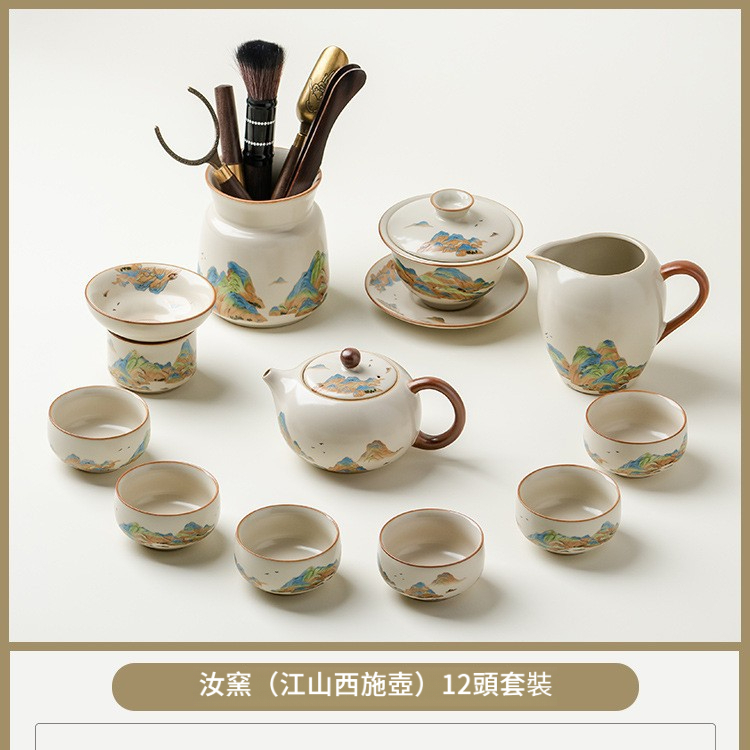 汝窯千裡江山功夫茶具套裝