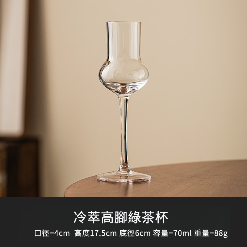 冷萃高腳綠茶杯