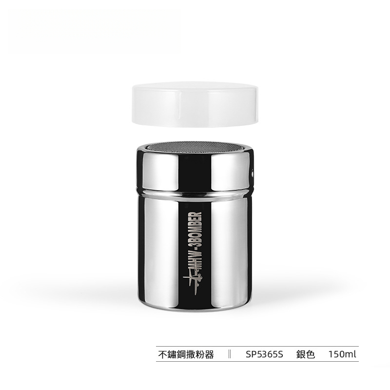 不鏽鋼撒粉罐