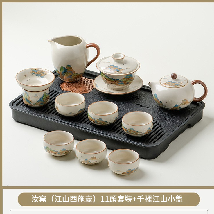 汝窯千裡江山功夫茶具套裝