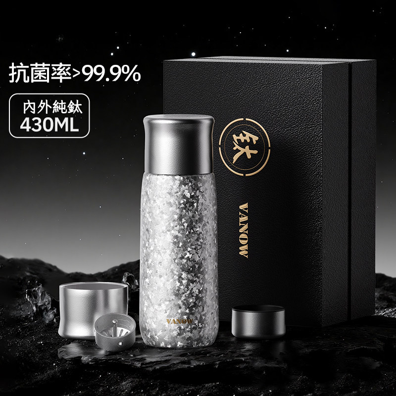 純鈦保溫杯禮盒裝