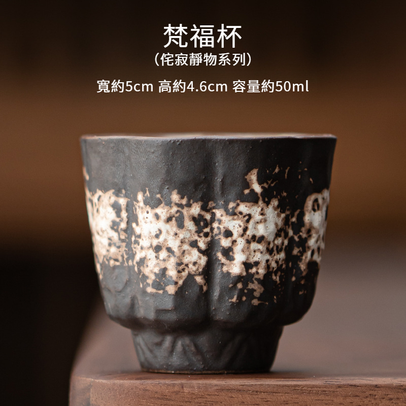 復古陶瓷品茗杯